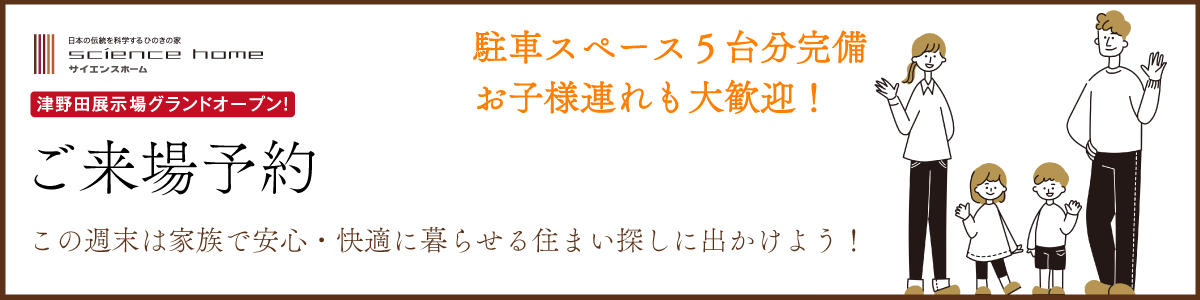 ご予約